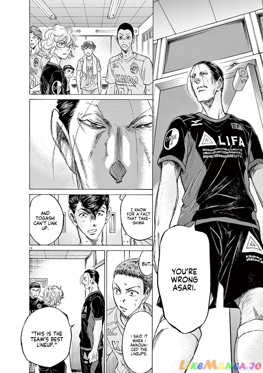 Ao Ashi, Chapter 105 image 21